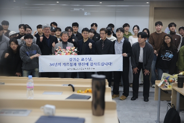 김귀순 교수님 정년퇴임 사은행사(마지막 수업) 대표이미지