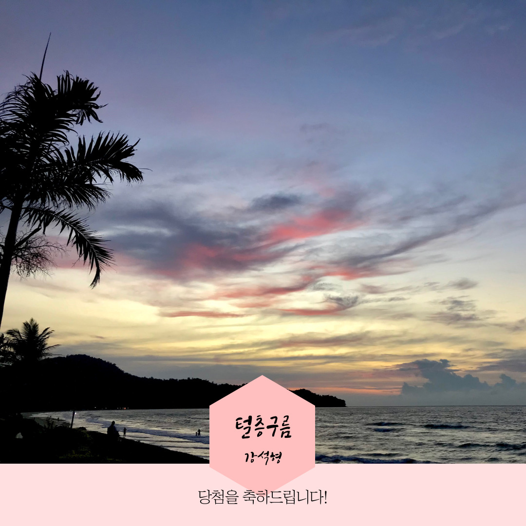 2021년 대기과 기상, 기후 사진전 당첨작 3 KakaoTalk_20210325_225355500_10.jpg