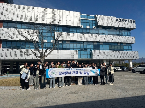 2024 신입생 진로탐색 견학 및 탐방 대표이미지