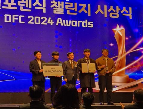 디지털 포렌식 챌린지 2024  대상  (국가정보원장상) 수상 대표이미지