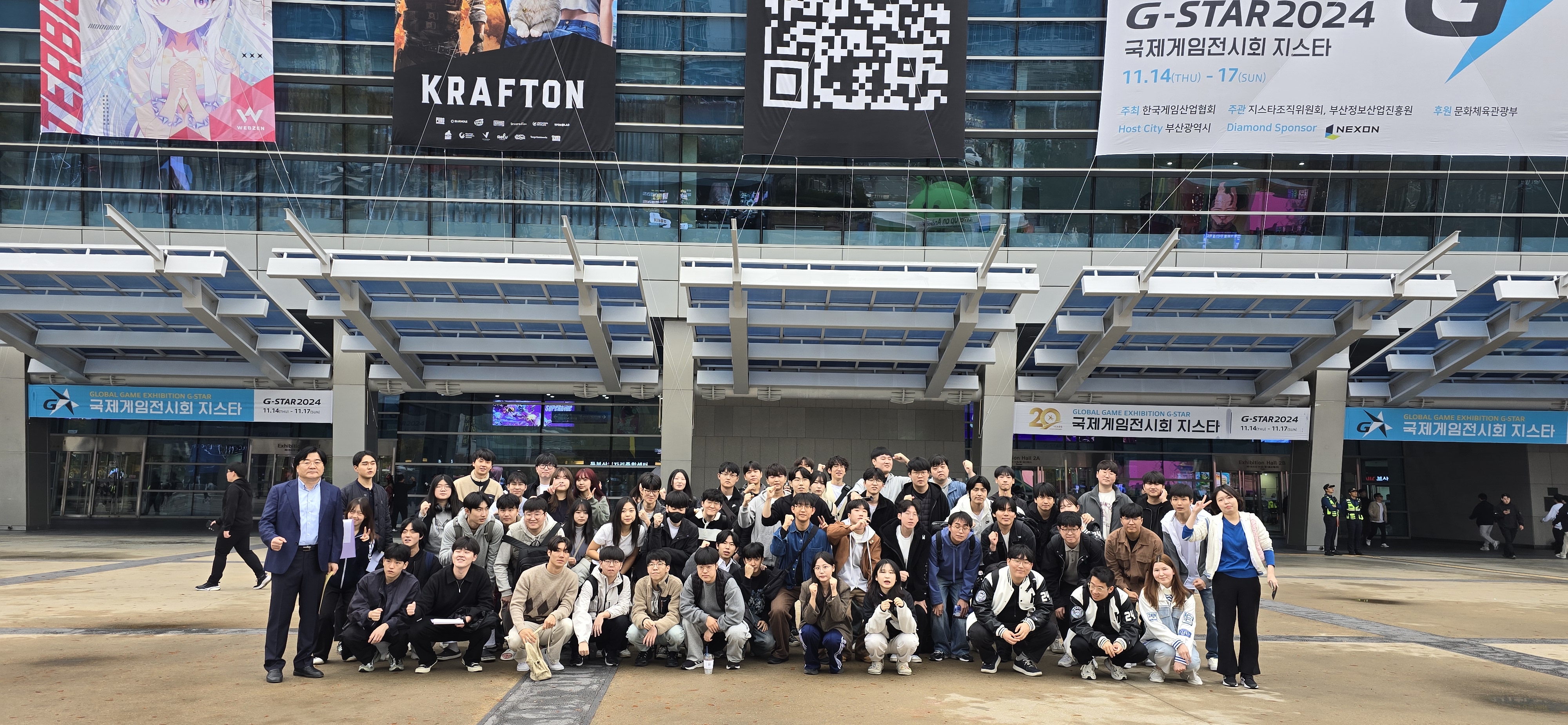 2024년 11월 G-STAR 현장견학 대표이미지